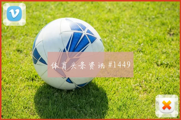 阿姆拉巴特2026世界杯创造机会能力