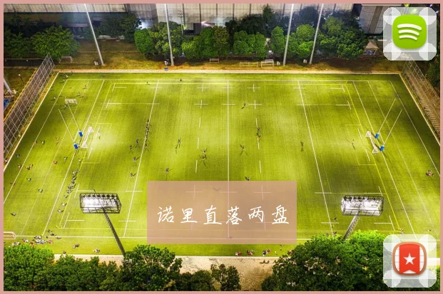 诺里直落两盘