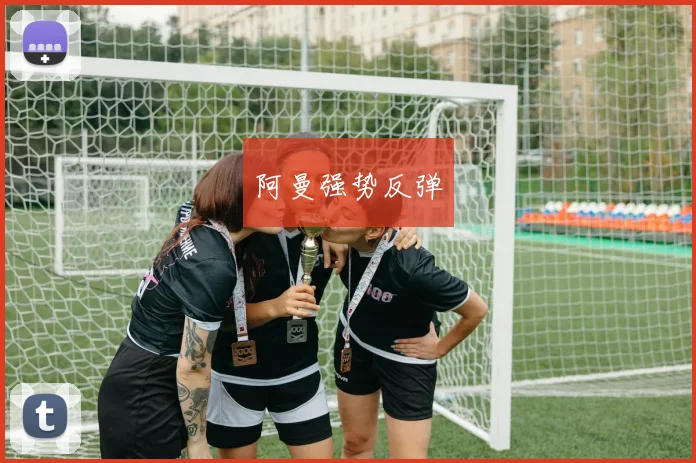 阿曼强势反弹