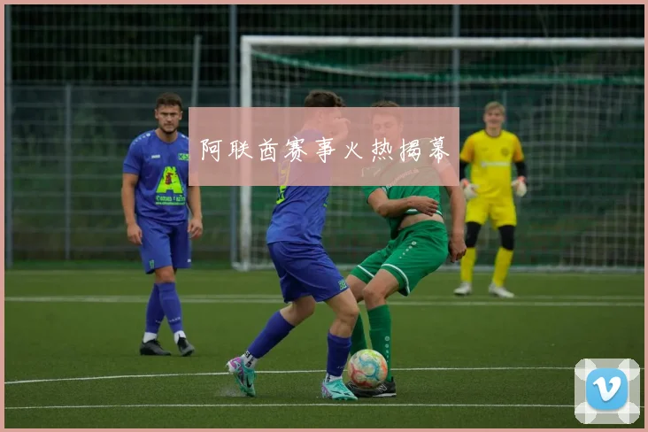 阿联酋赛事火热揭幕