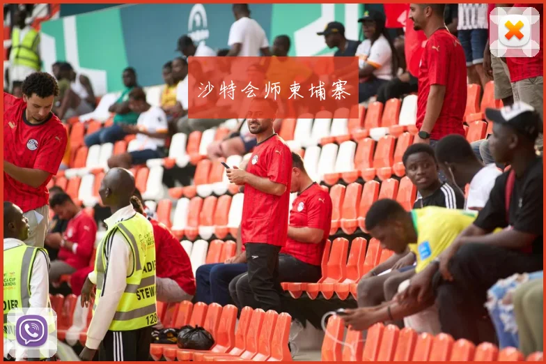 沙特会师柬埔寨