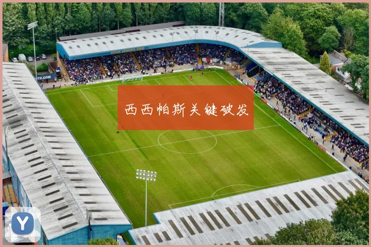 西西帕斯关键破发