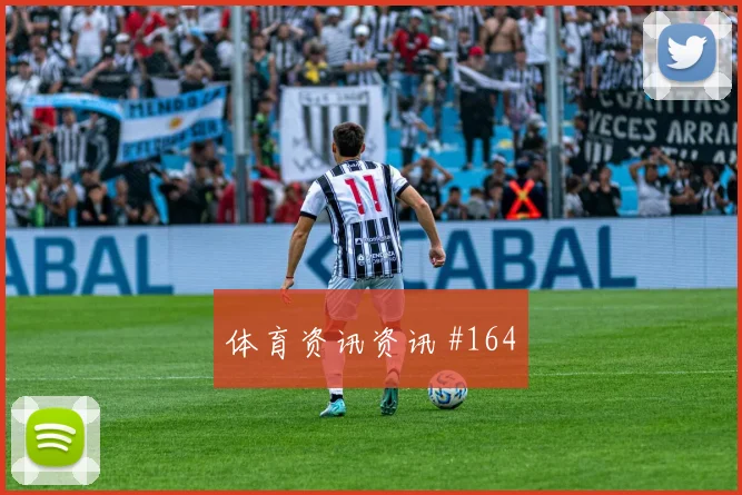 阿根廷首回合压哨改命姆巴佩看台炸裂